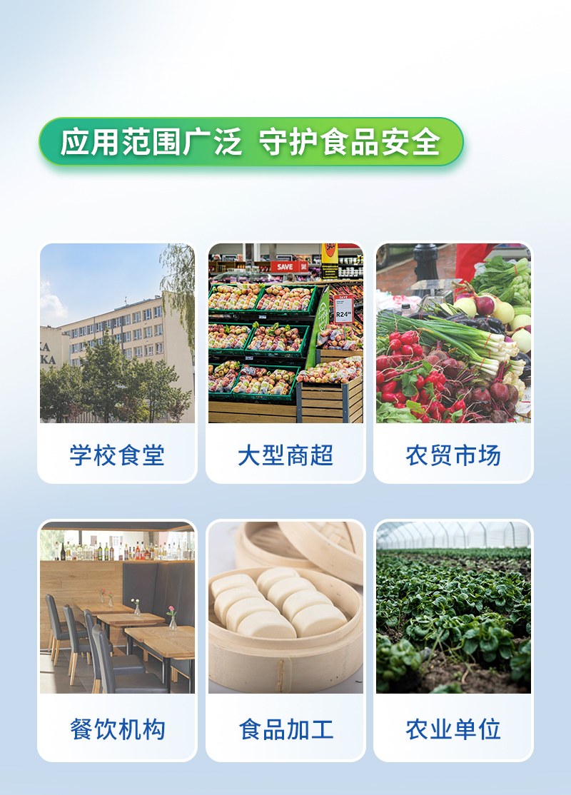 12通道便携式农残检测仪