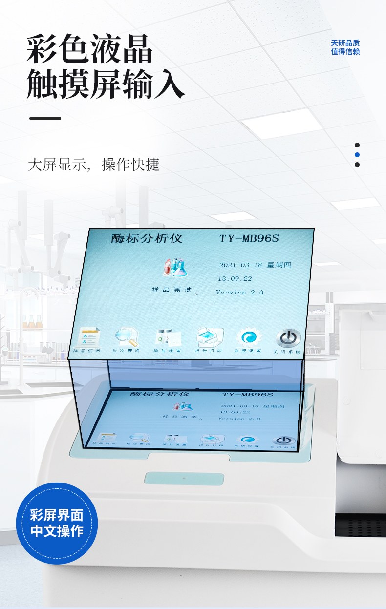 胶体金检测仪