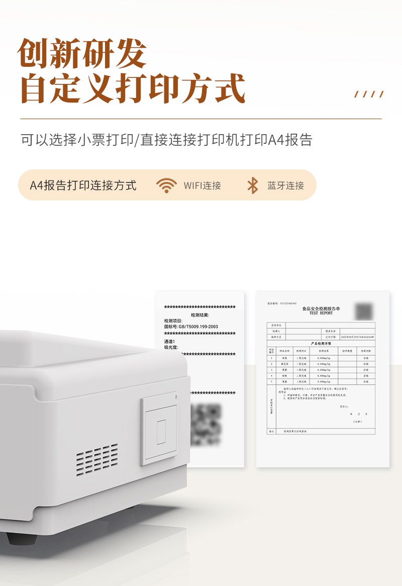 箱式蜂蜜检测仪