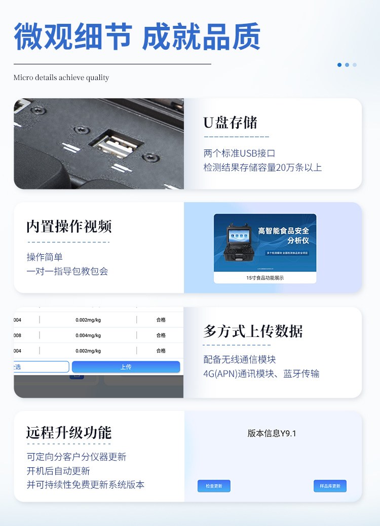 单金标食品检测仪