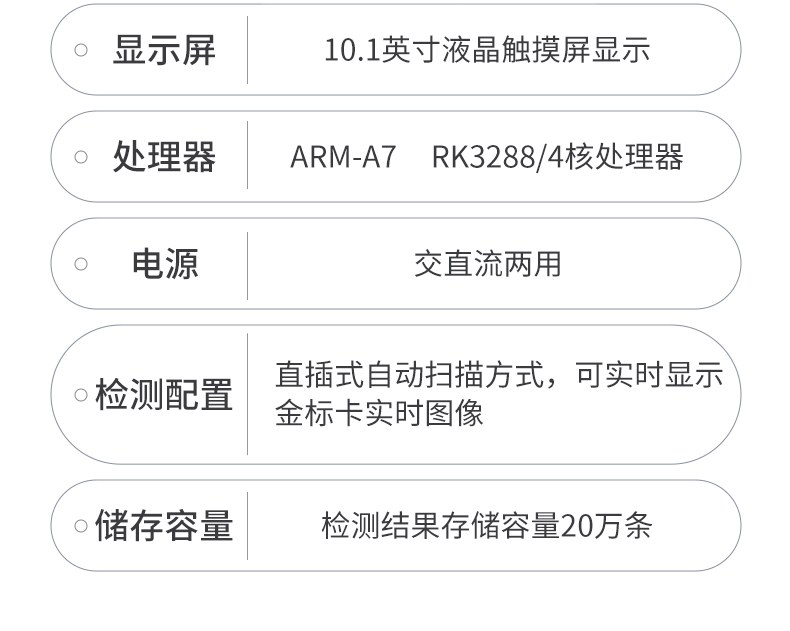 水产品检测仪