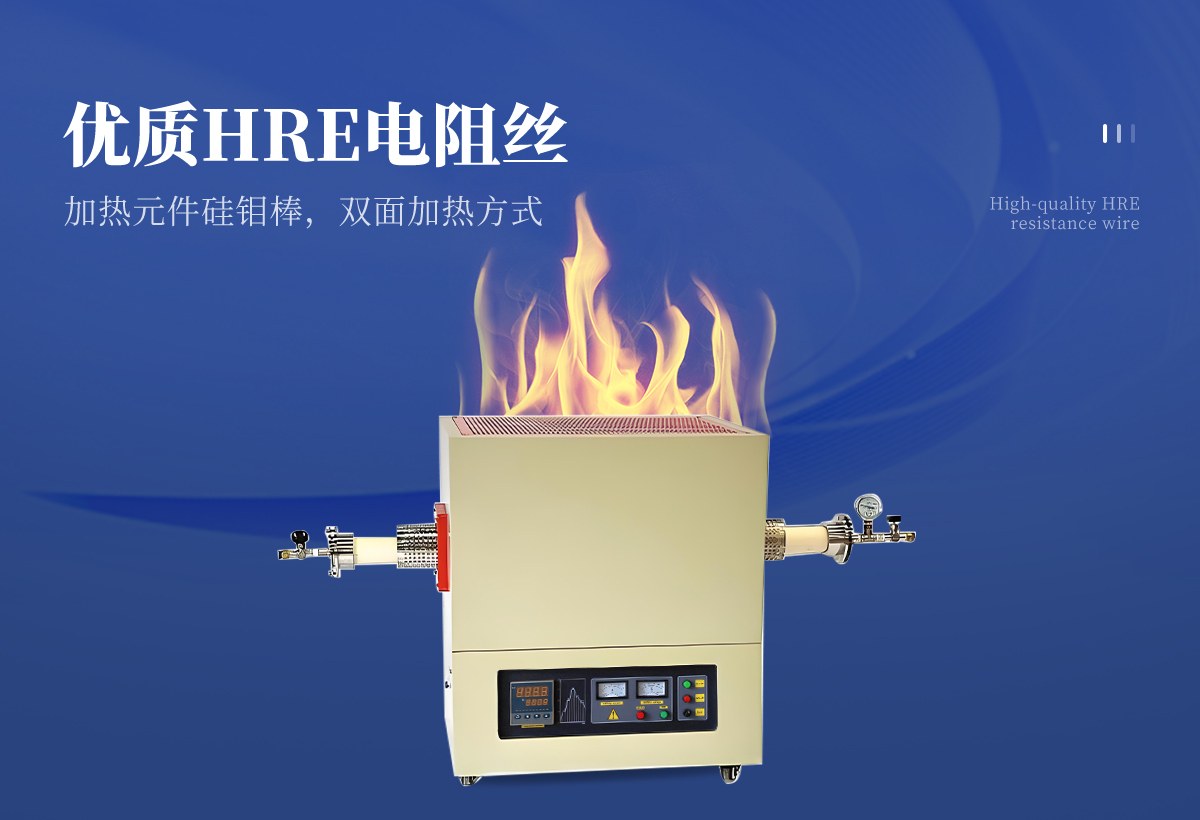 管式炉（1700°）