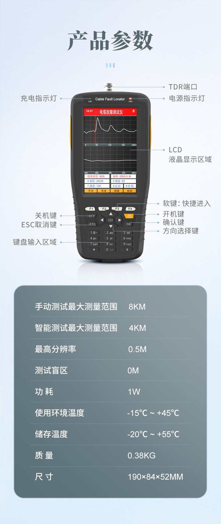 手持电缆故障检测仪