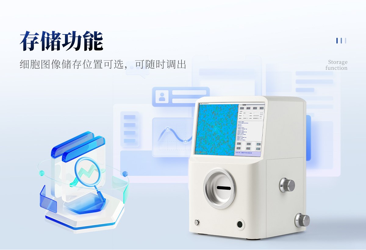 荧光细胞计数仪