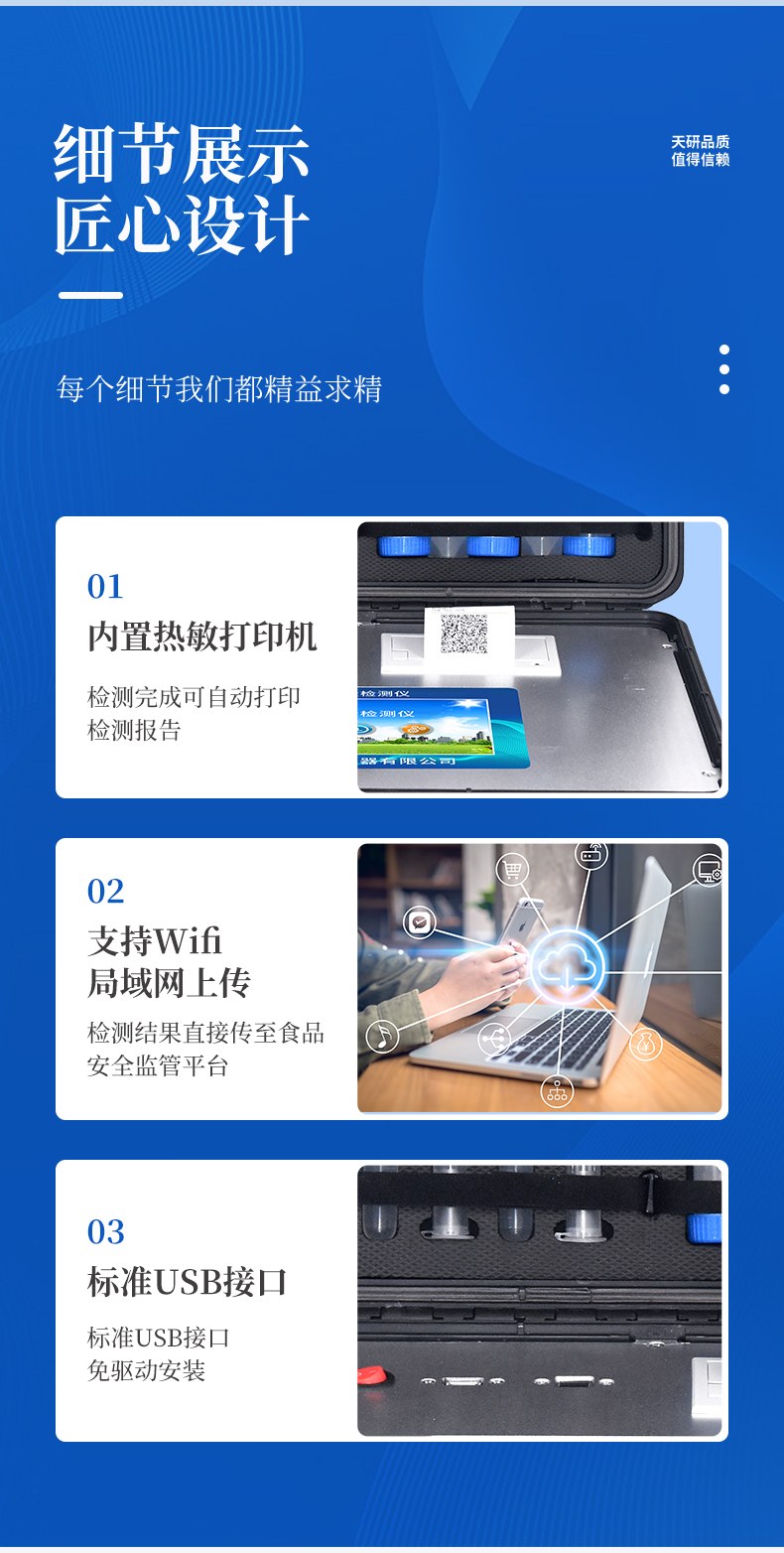 胶体金检测仪
