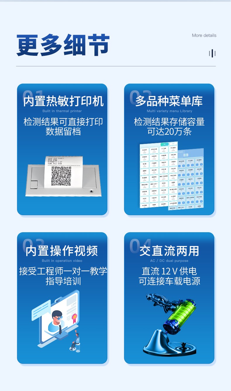 水产品检测仪