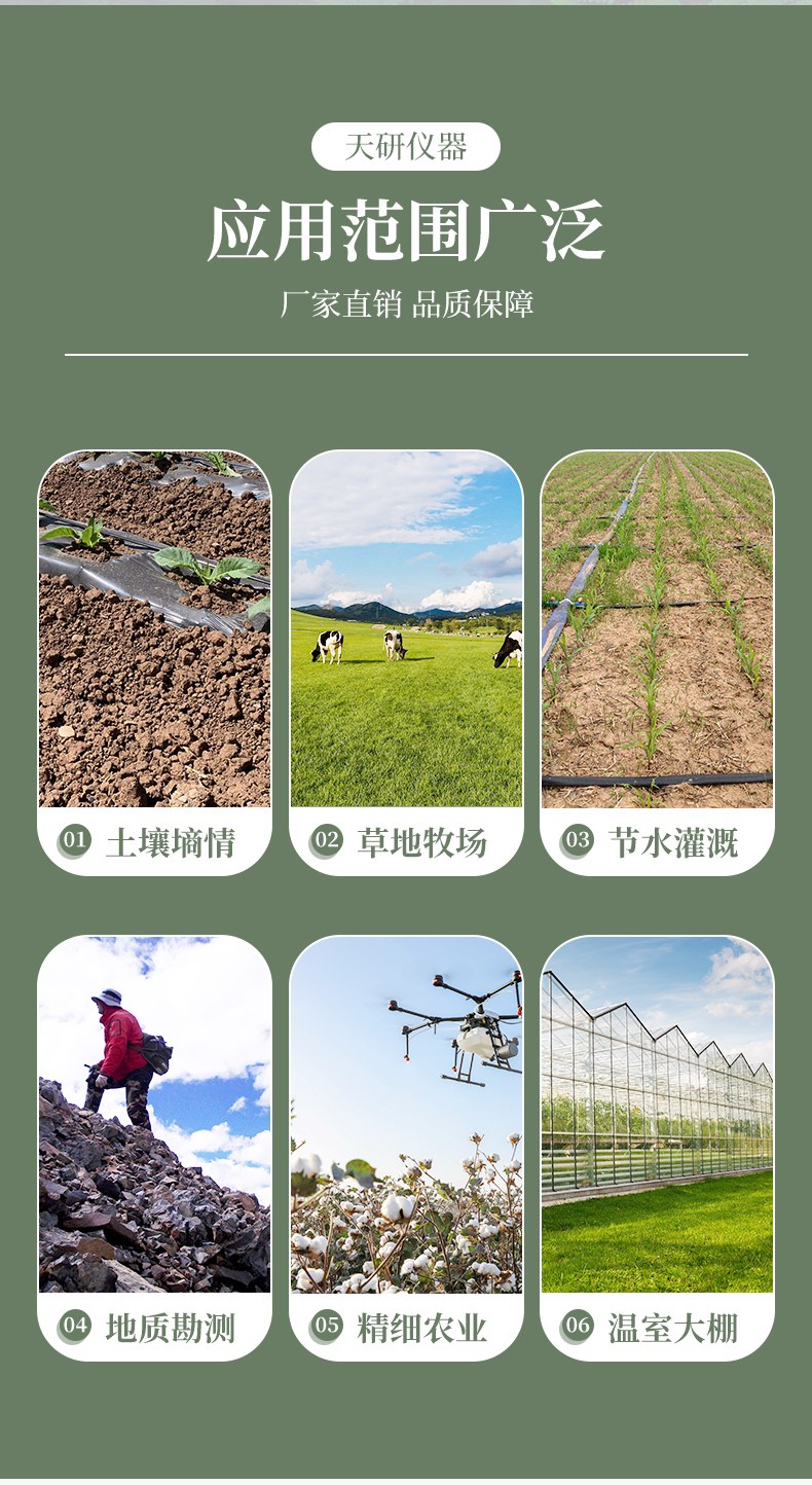 土壤温湿度盐分PH检测仪