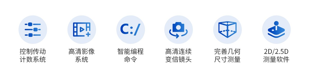 自动影像测量仪-经济型