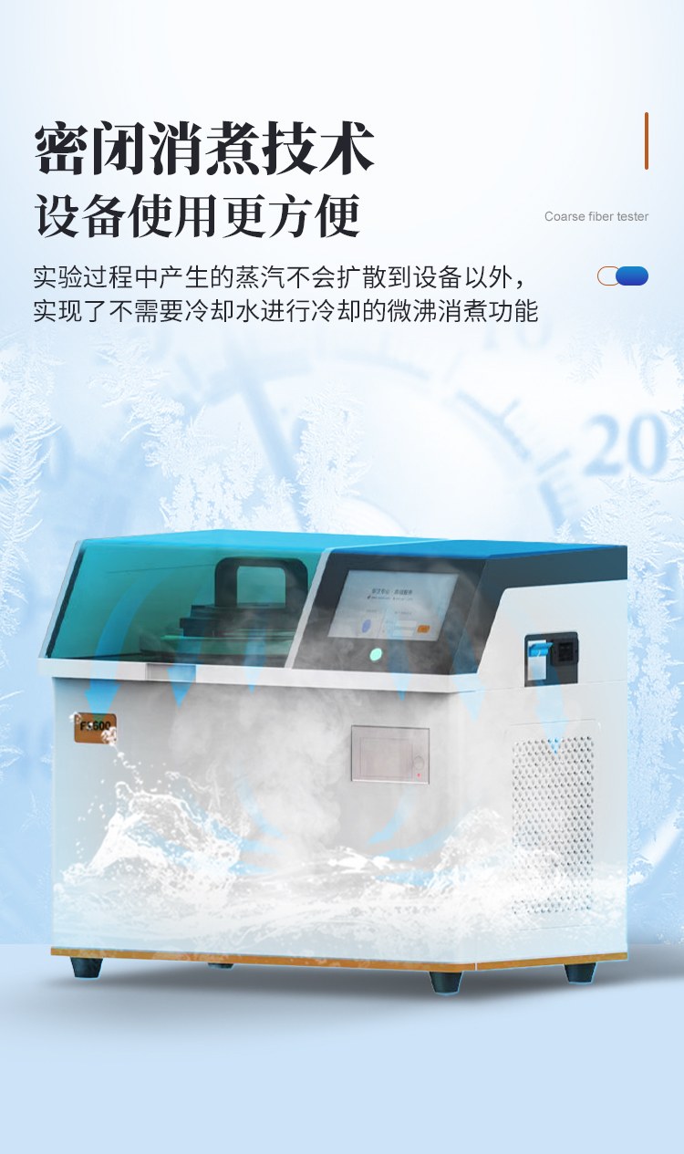 全自动纤维测定仪