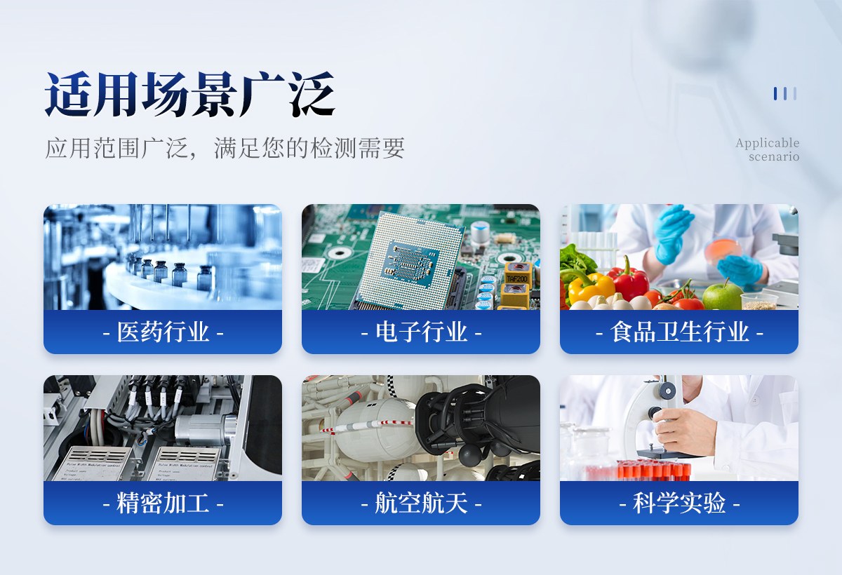 尘埃粒子计数器