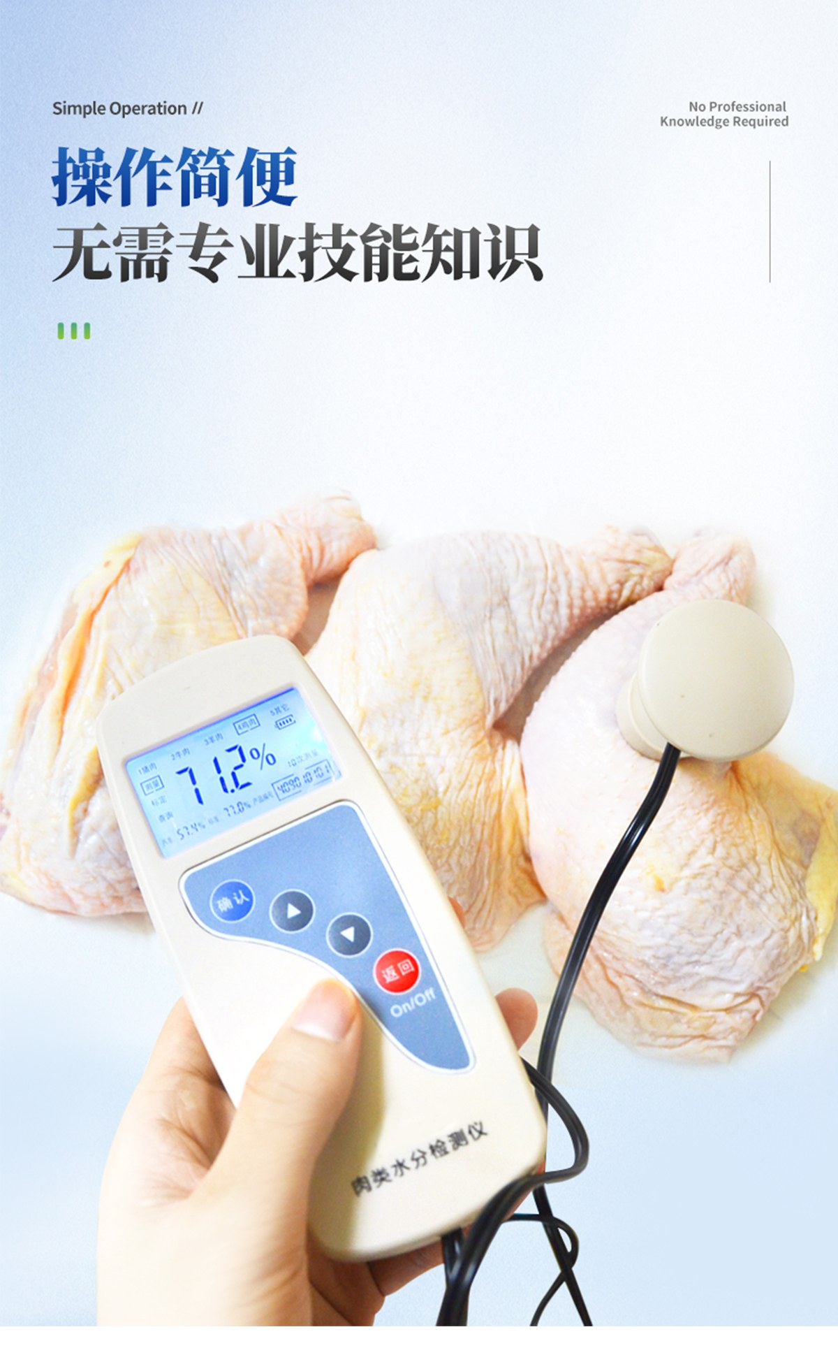 肉类水分检测仪