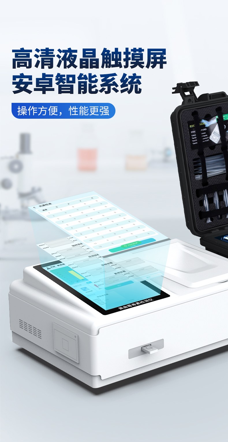 细菌病害肉检测仪