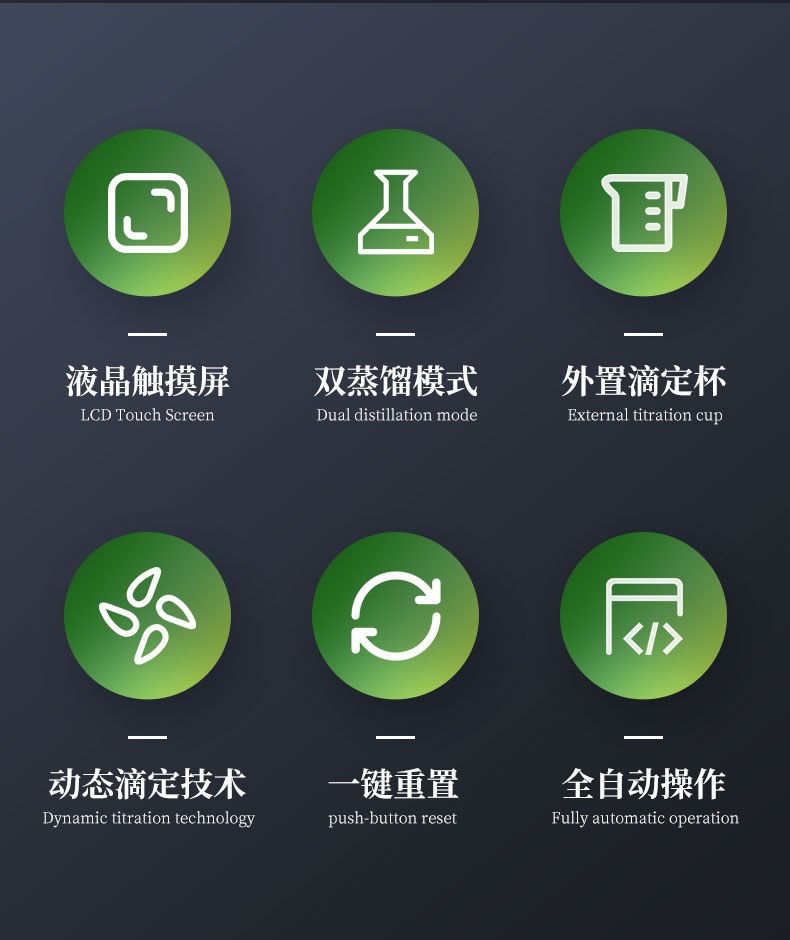 凯氏定氮仪器
