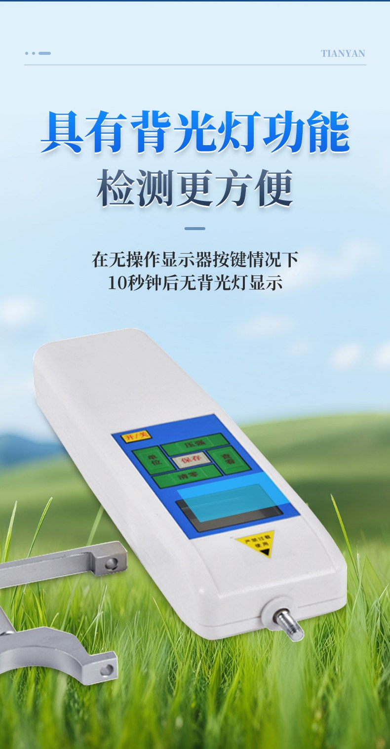 植物抗倒伏测定仪