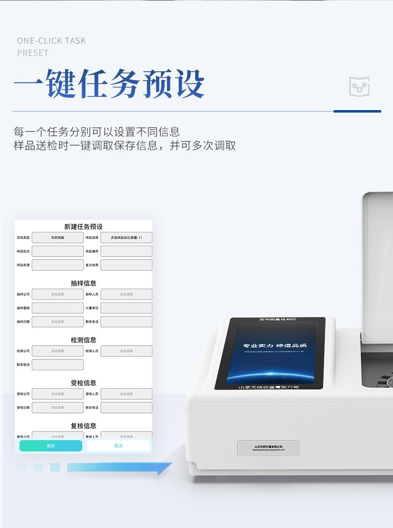 高精度亚硝酸盐检测仪