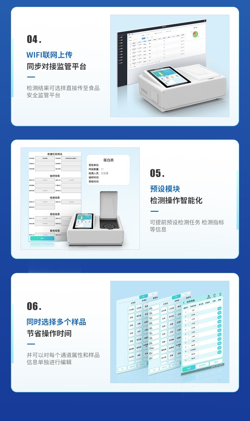 高精度蛋白质检测仪