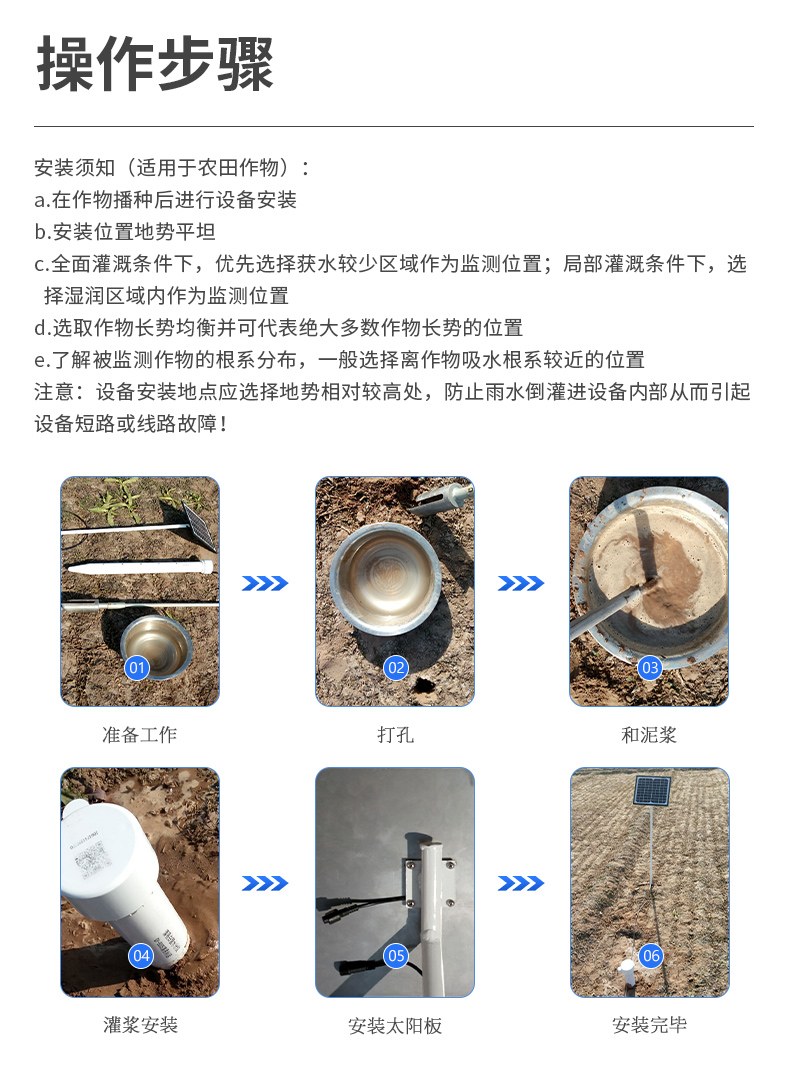 管式土壤墒情监测仪