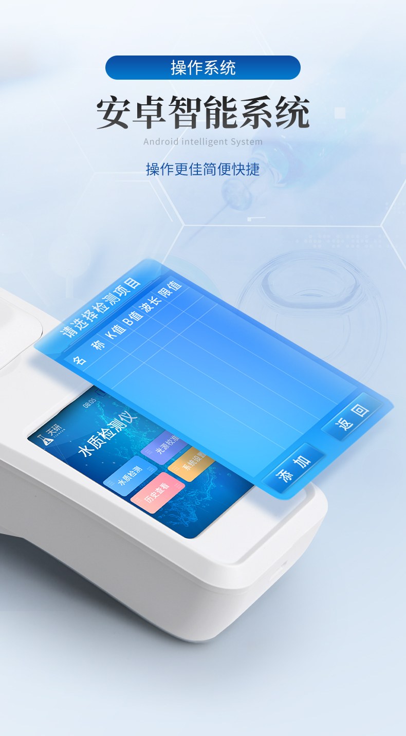 水质氯化物检测仪