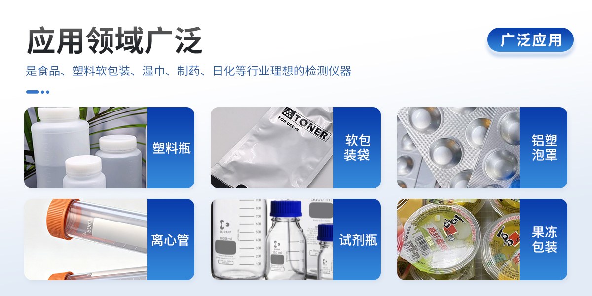 密封性测试仪