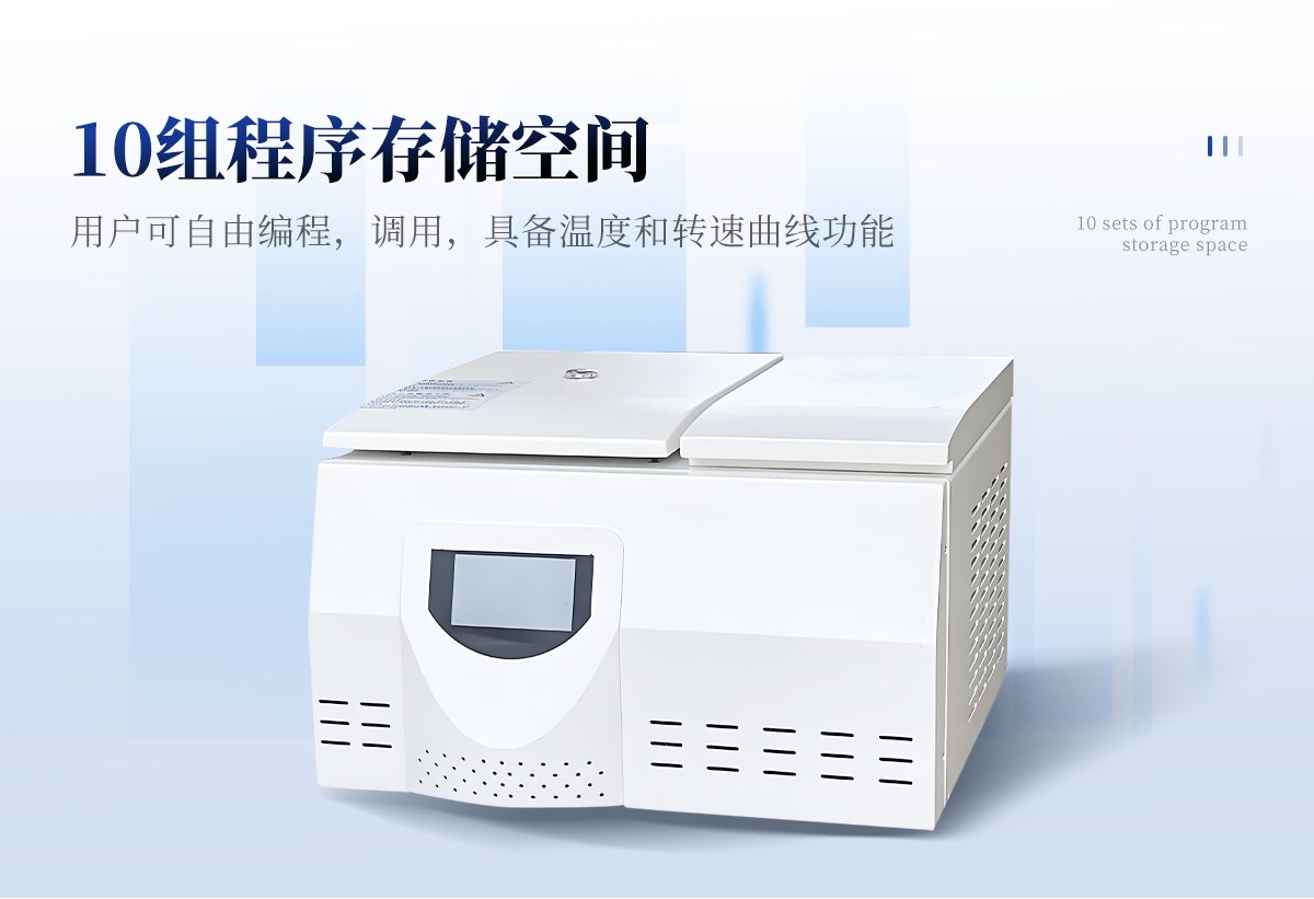 高速冷冻离心机TY-16M