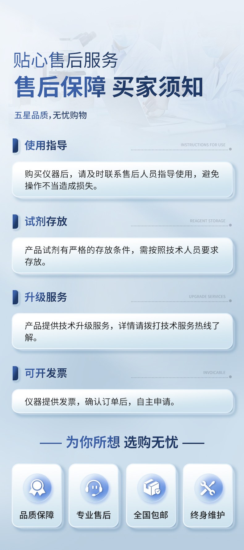 细菌病害肉检测仪