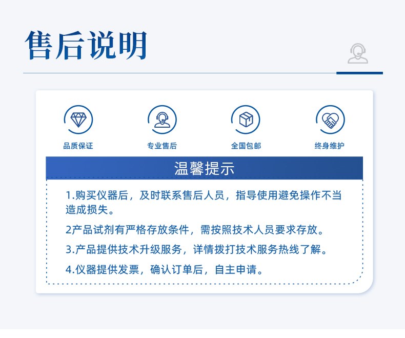 肉制品检测仪器