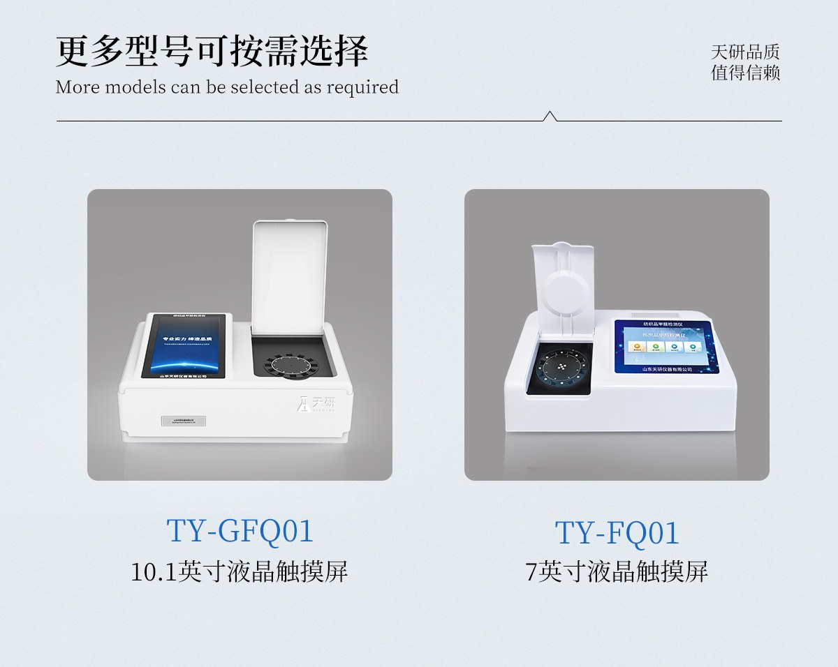 高精度纺织品甲醛检测仪