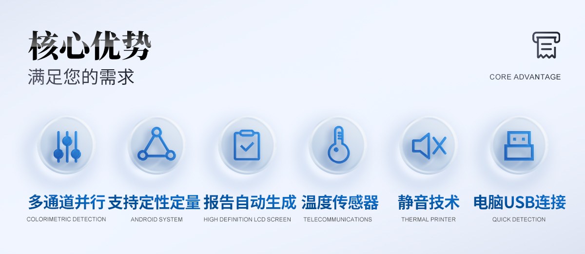禽类疫病检测仪