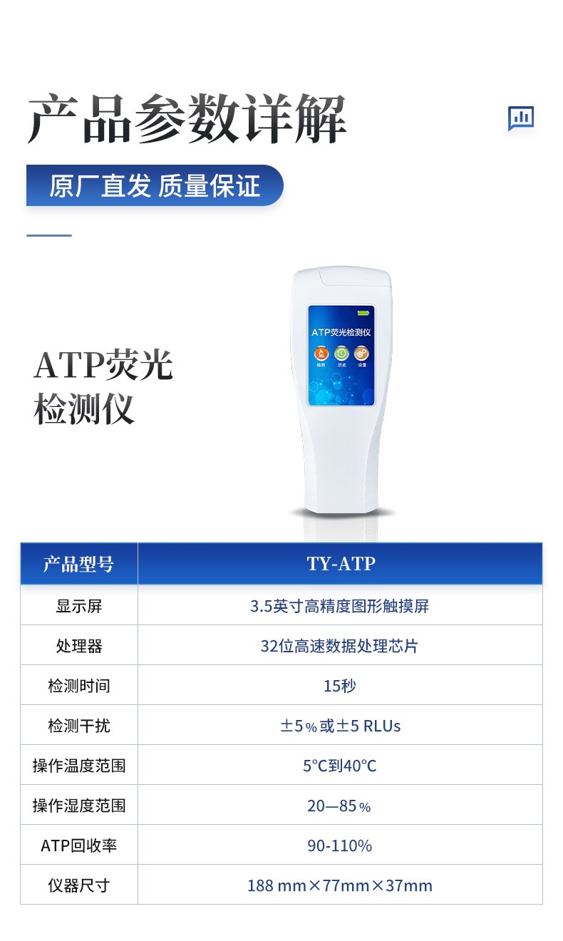 手持式atp荧光检测仪