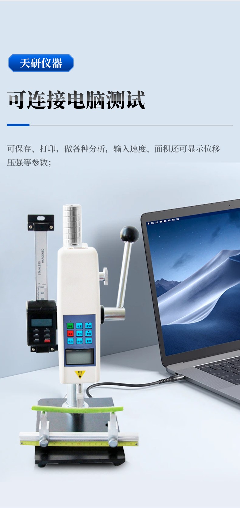 植物茎杆强度测定仪