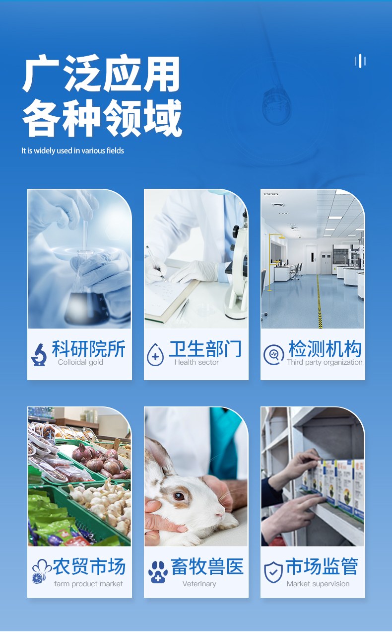 便携式水产品检测仪