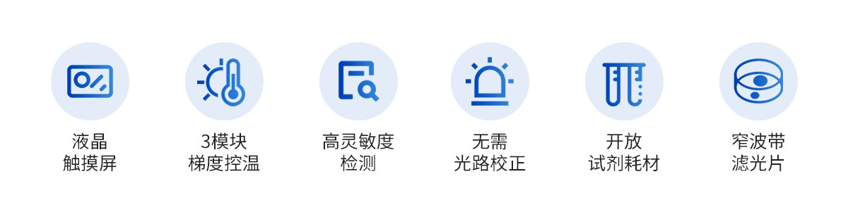 转基因检测仪