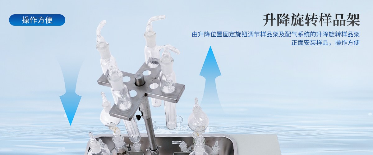 水质硫化物吹气仪