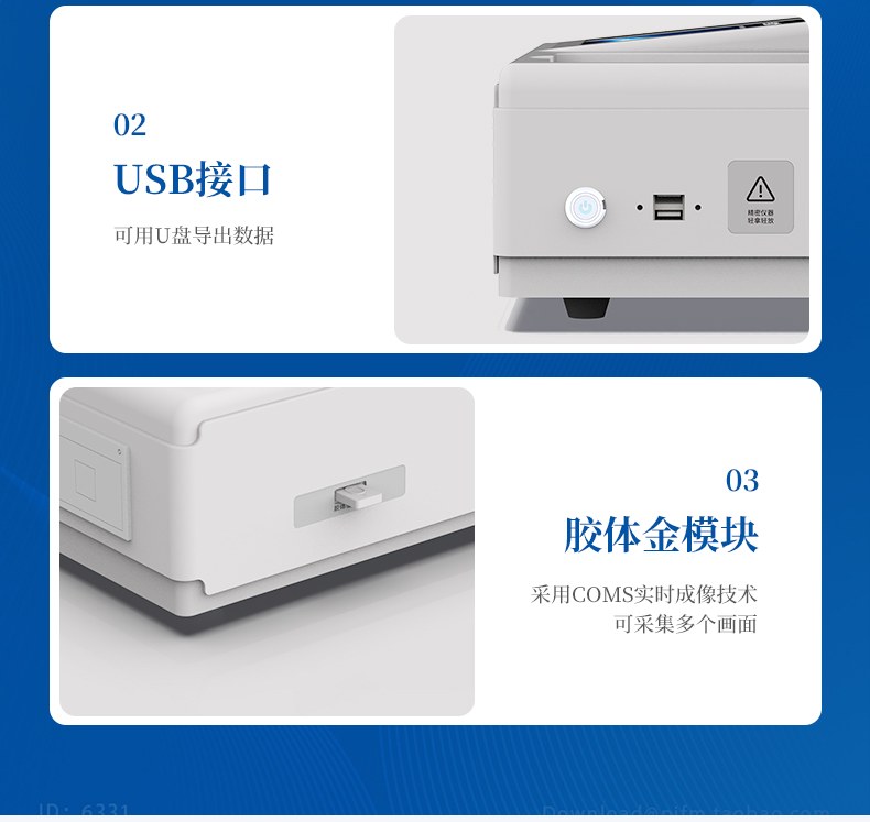 肉制品检测仪器