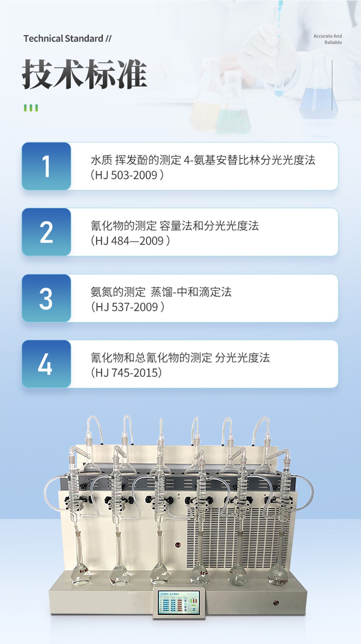 蒸馏仪