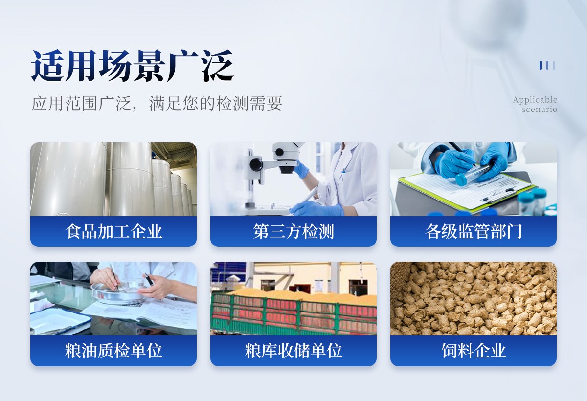 全自动真菌毒素测定仪