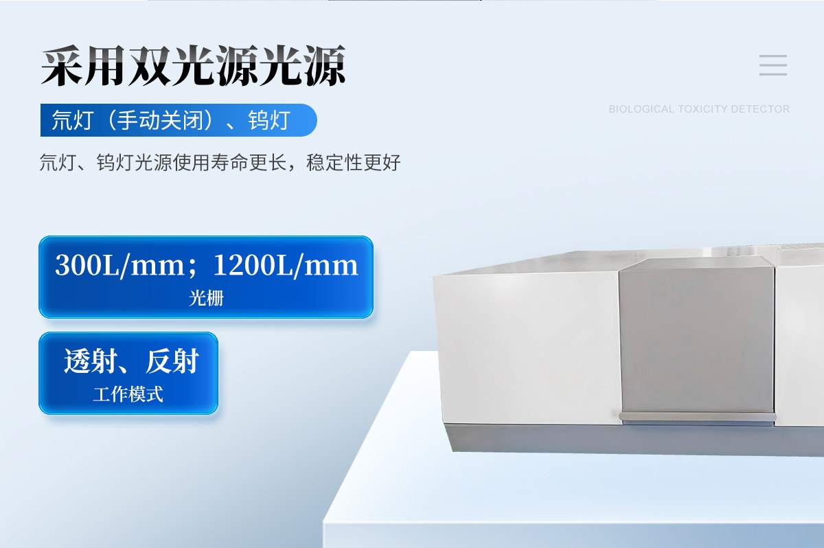 紫外可见近红外分光光度计