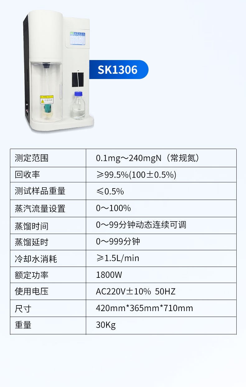 全自动凯氏定氮仪