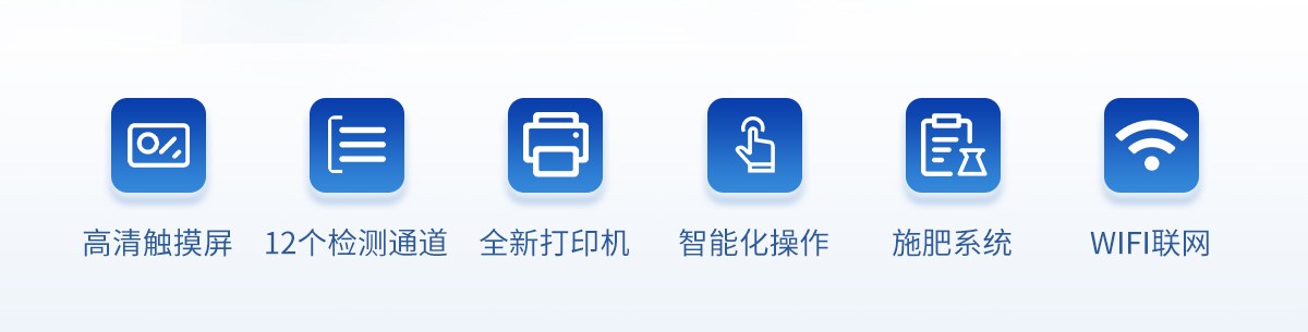多功能土壤养分检测仪