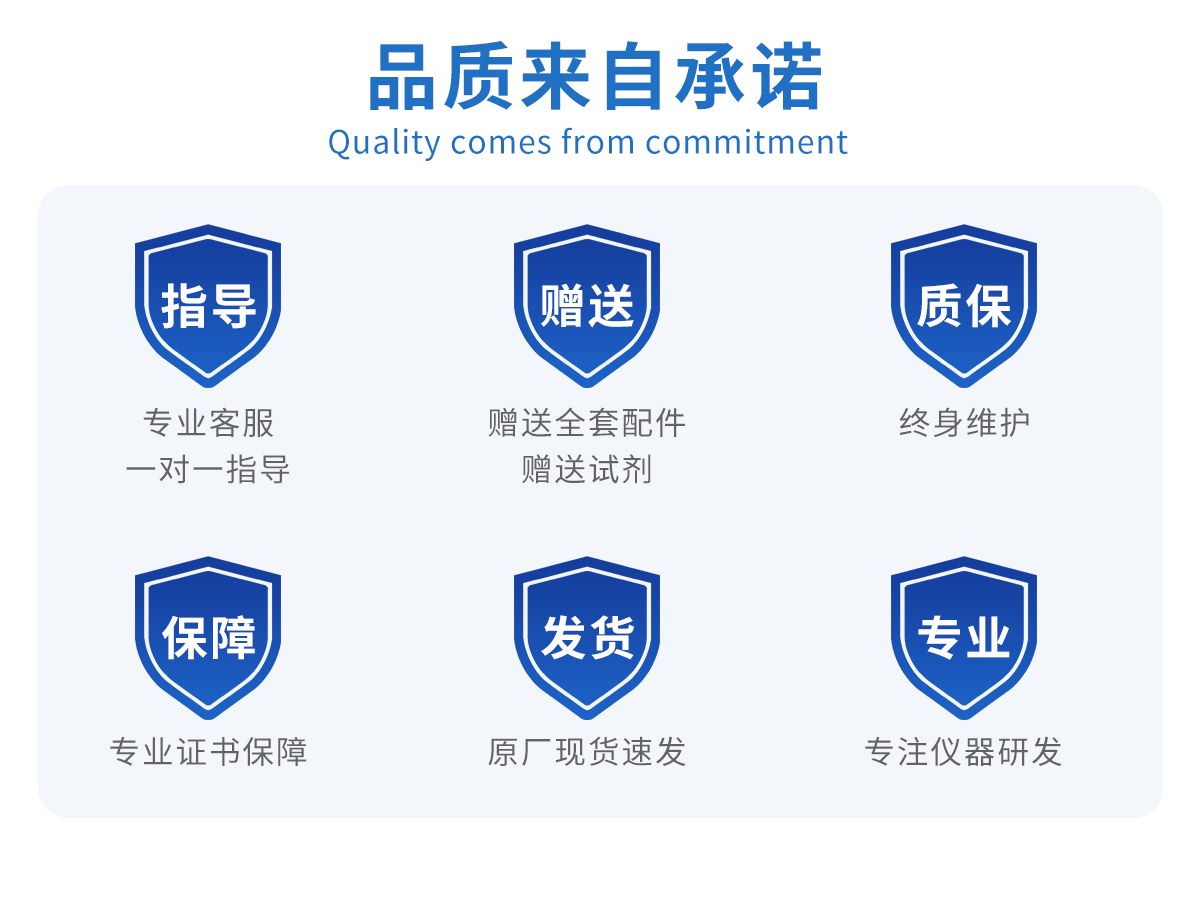 卡片式农药残留检测仪