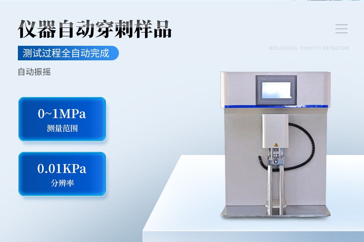 减压器法二氧化碳气容量测定仪