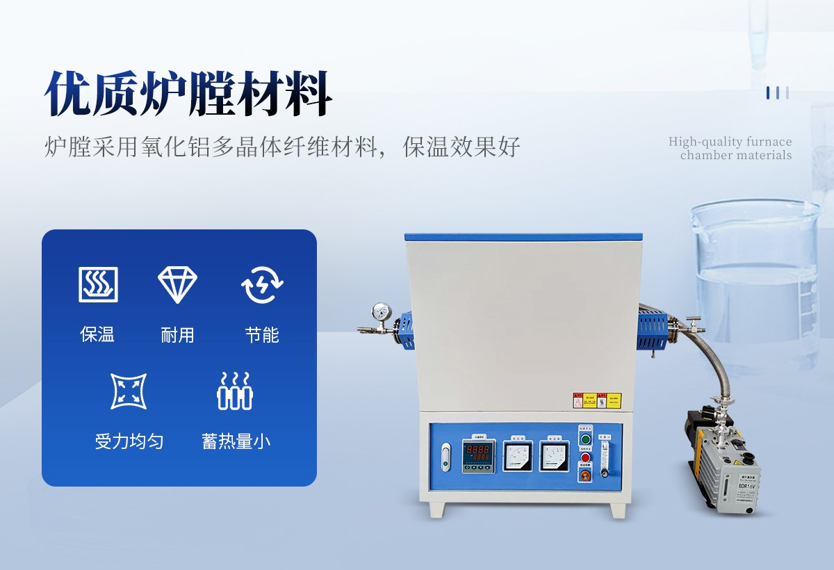 TY-GL系列管式炉