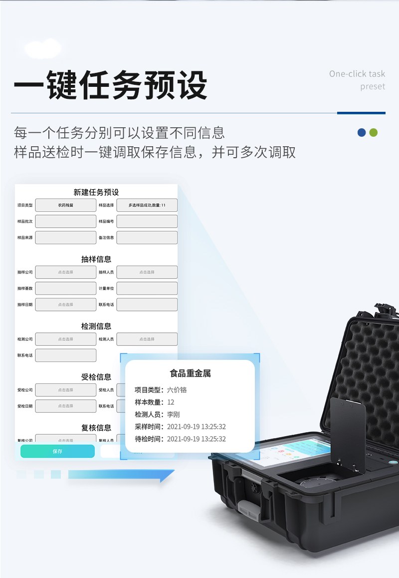 便携式食品重金属检测仪