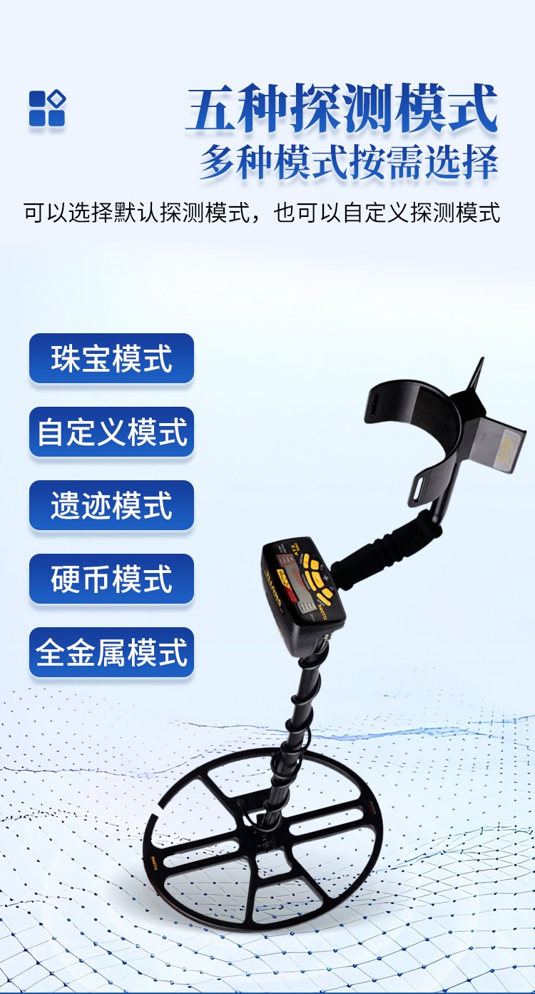 地下金属探测仪