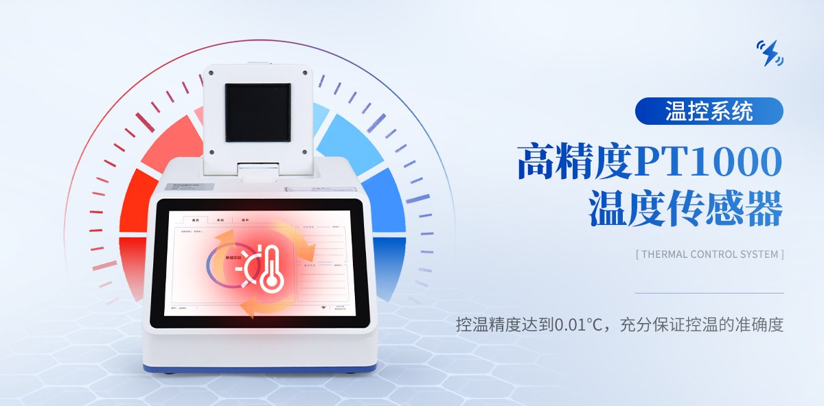 转基因检测仪