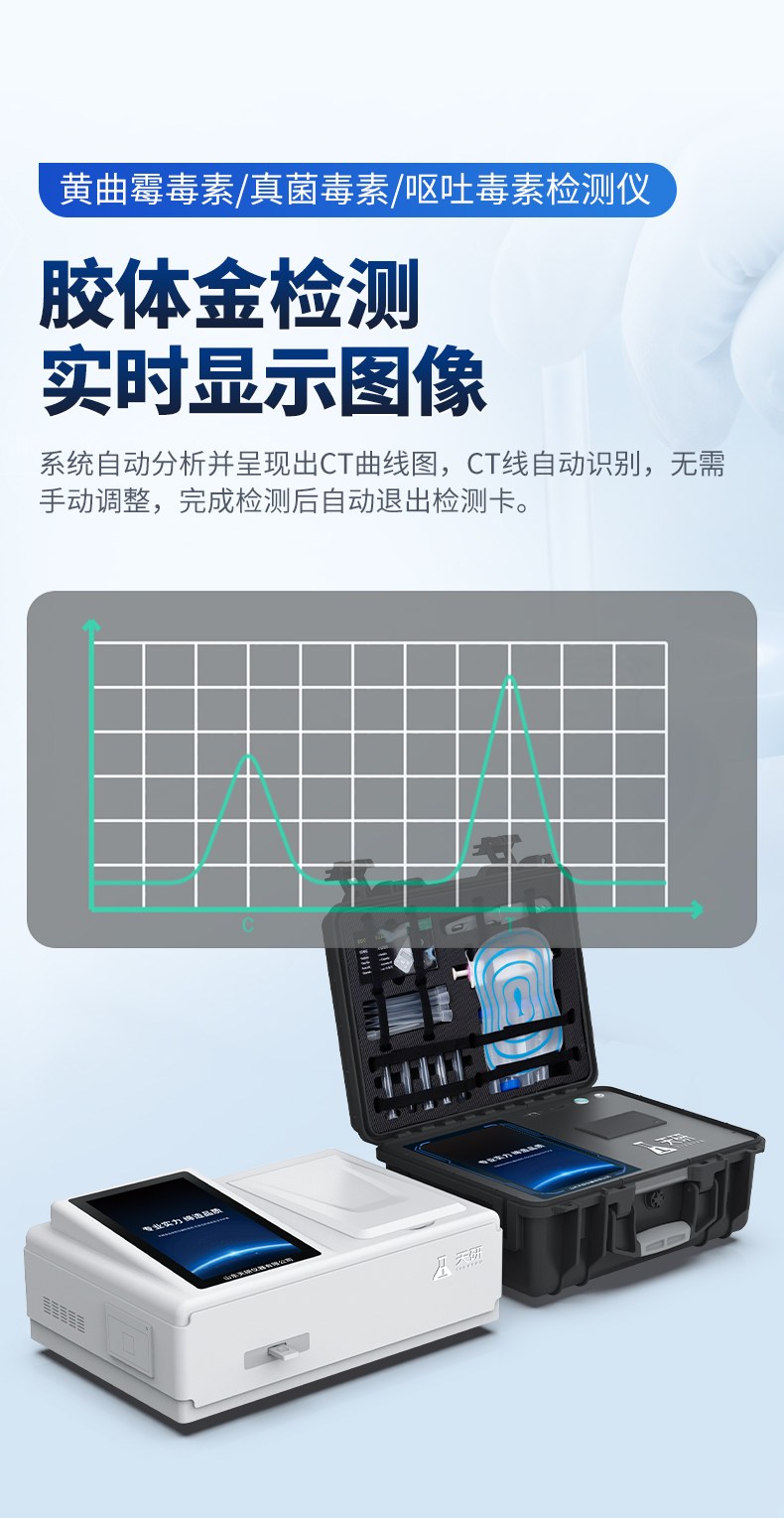 细菌病害肉检测仪