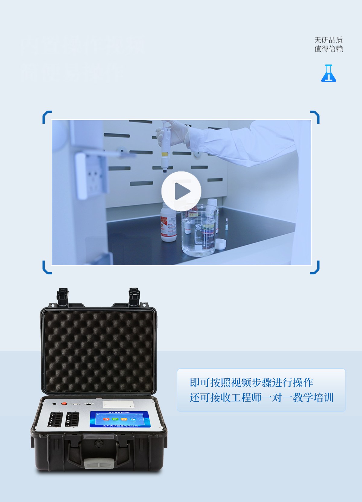 18通道便携式农残检测仪