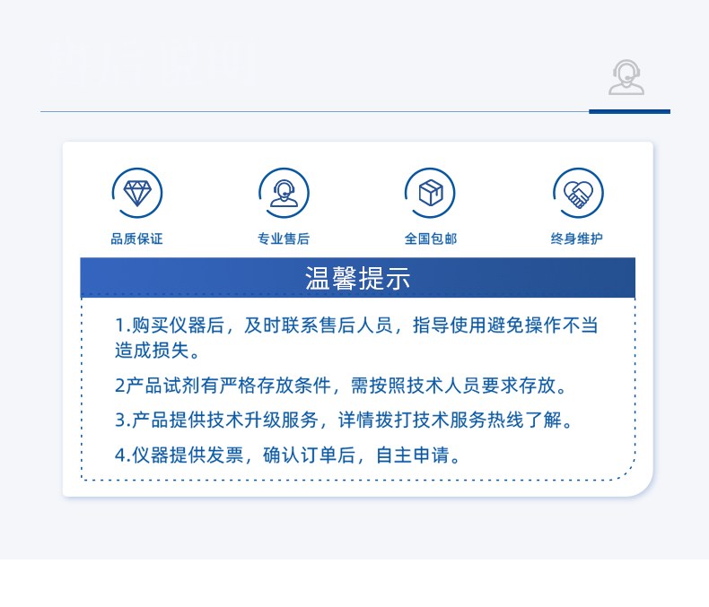 高精度酸价过氧化值检测仪