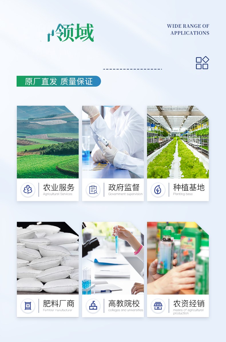 肥料养分检测仪