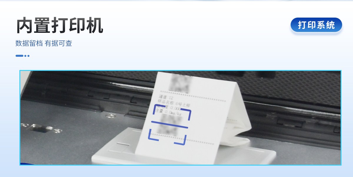 肥料养分检测仪